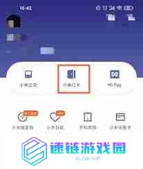 红米怎样添加门禁卡
