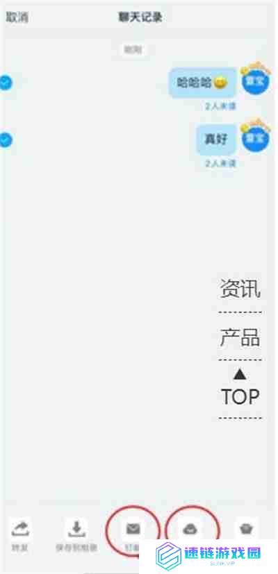 钉钉怎么导出聊天记录