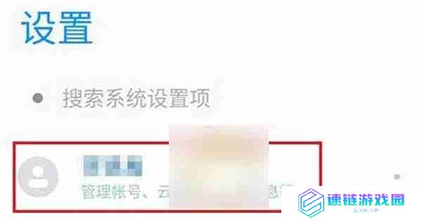 小米游戏中心怎么换绑手机号