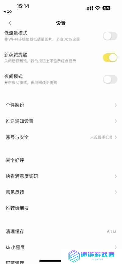 快看漫画怎么开启相册访问权限