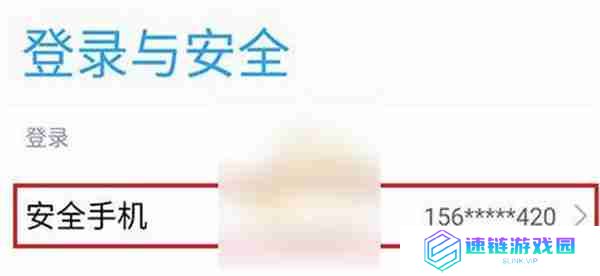 小米游戏中心怎么换绑手机号