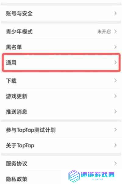 taptap怎么切换系统语言