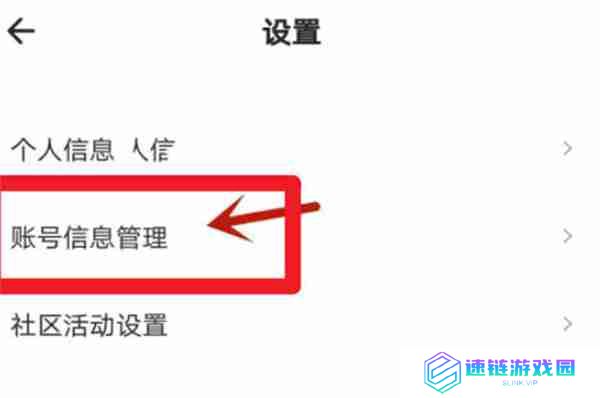 自如怎么注销账号