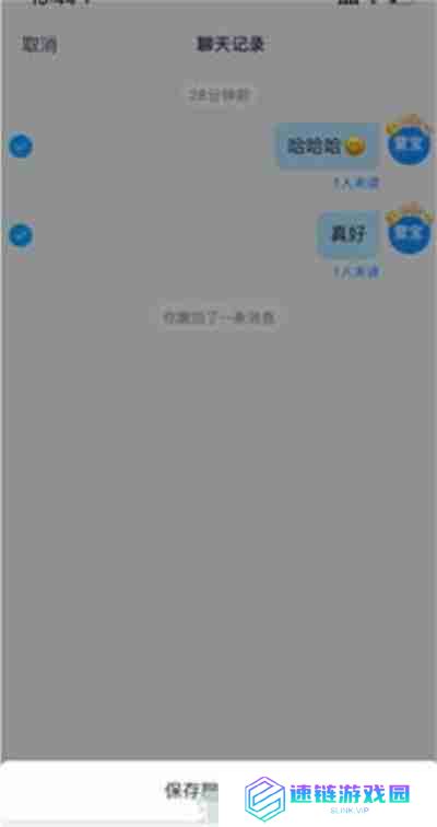 钉钉怎么导出聊天记录