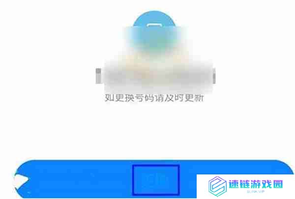 小米游戏中心怎么换绑手机号