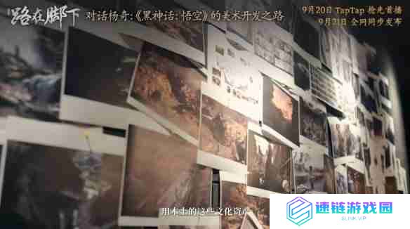 黑神话悟空纪录片在哪里看 黑神话悟空纪录片观看地址一览