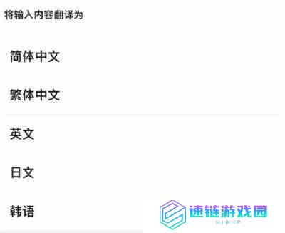 微信边写边译功能怎么开启