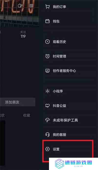 抖音怎么删除自己的浏览记录