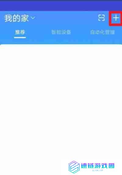 小翼管家怎么连接手机