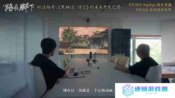 黑神话悟空纪录片在哪里看 黑神话悟空纪录片观看地址一览
