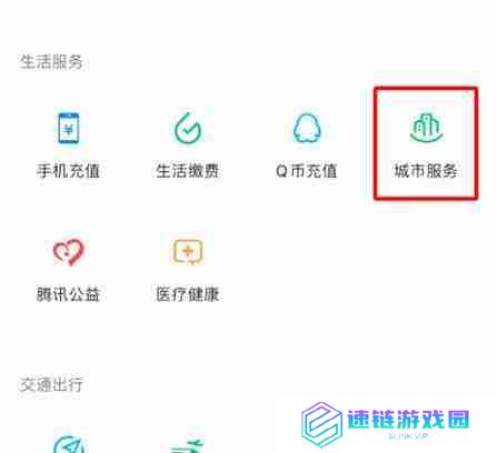 微信怎么使用医保卡支付