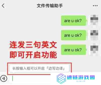 微信边写边译功能怎么开启