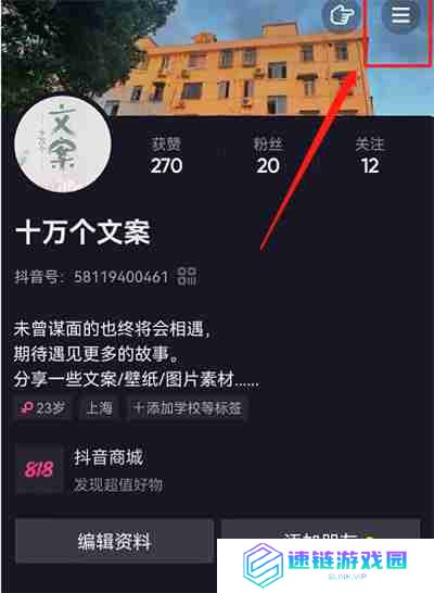 抖音怎么删除自己的浏览记录