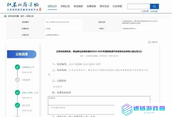 特斯拉Model Y入围江苏政府采购目录