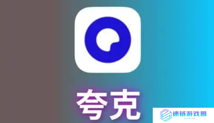 夸克影院在线播放观看入口2025