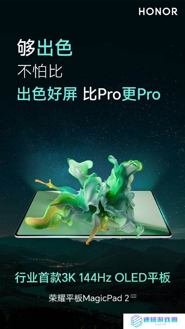 荣耀平板MagicPad2真机首秀 后摄神似华为万元旗舰MateX3