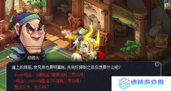 梦幻西游3D押镖攻略（玩法技巧详解，让你轻松完成押镖任务）