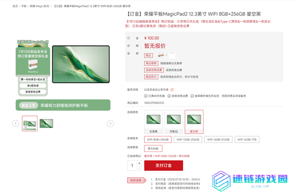 荣耀平板MagicPad2真机首秀 后摄神似华为万元旗舰MateX3