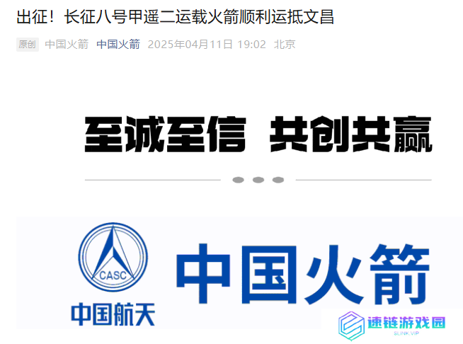 长征八号甲遥二运载火箭顺利运抵文昌，将首次在海南商发 1 号工位发射