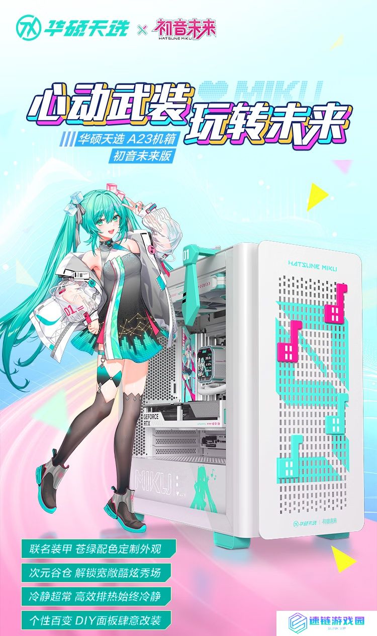 华硕天选“初音未来”联名产品曝光，包含英伟达未发布的 RTX 5060 Ti 显卡