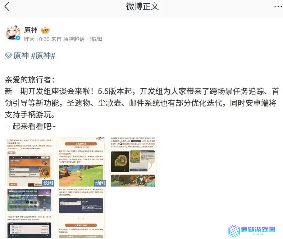 米哈游《原神》游戏安卓端将支持手柄操作