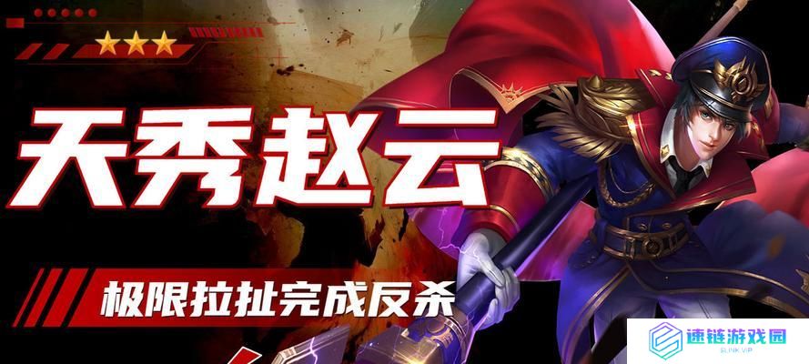 刀塔2赵云技能攻略（揭秘赵云技能的威力，助你成为无敌战神）