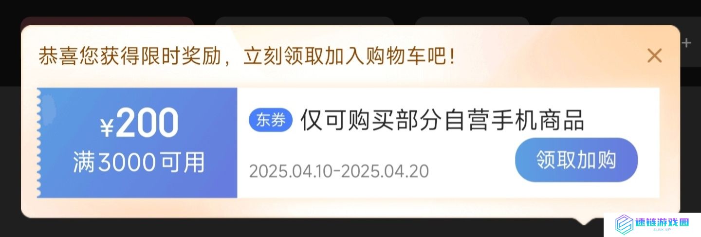 国补后立打 7.7 折：小米 15 手机 16+512G 版 3873 元京东自营探新低