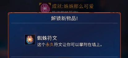 打野蜘蛛出装符文攻略（挑战野外生存，精通打野蜘蛛出装和符文选择的秘诀！）