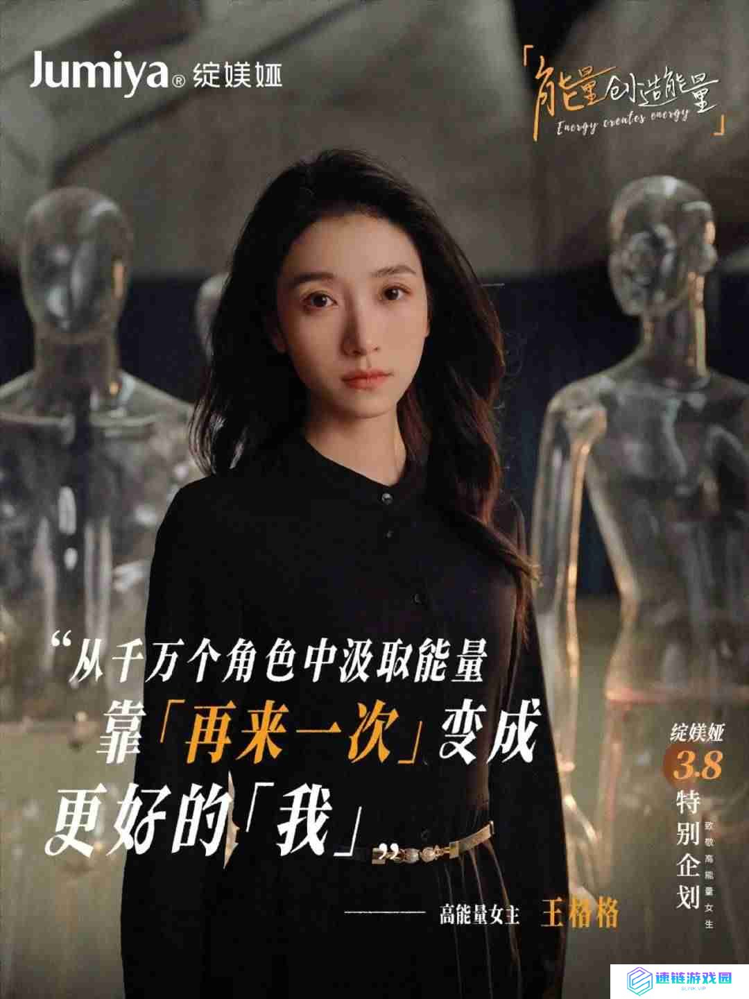 致敬高能量女生：科学家品牌如何用情感营销引发共鸣