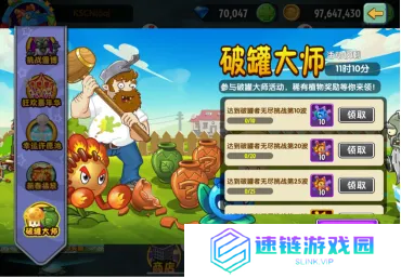 植物大战僵尸2砸罐无尽攻略