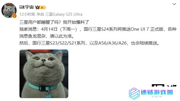 消息称三星 Galaxy S24 系列国行版下周一推送 One UI 7 正式版