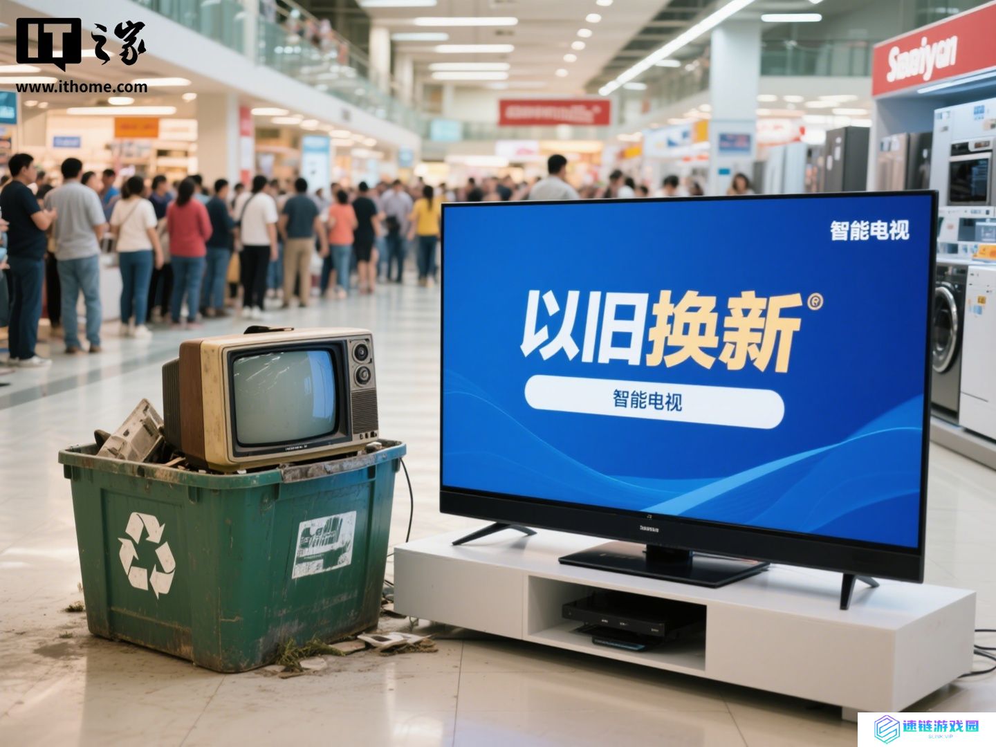 全国家电以旧换新突破 1 亿台