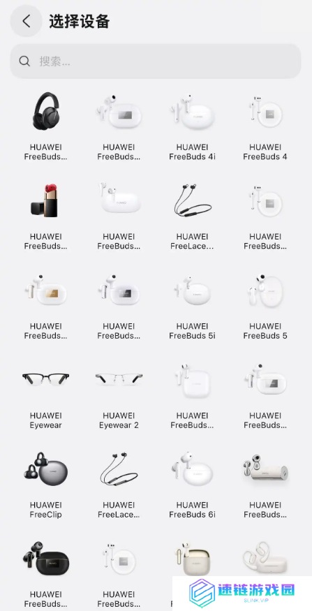 华为智慧音频App登陆苹果App Store，适配FreeBuds Studio等24款设备连接