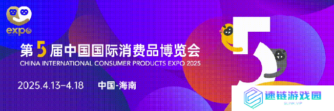 首次设置人工智能、低空经济展示专区，第五届消博会明日在海南开幕