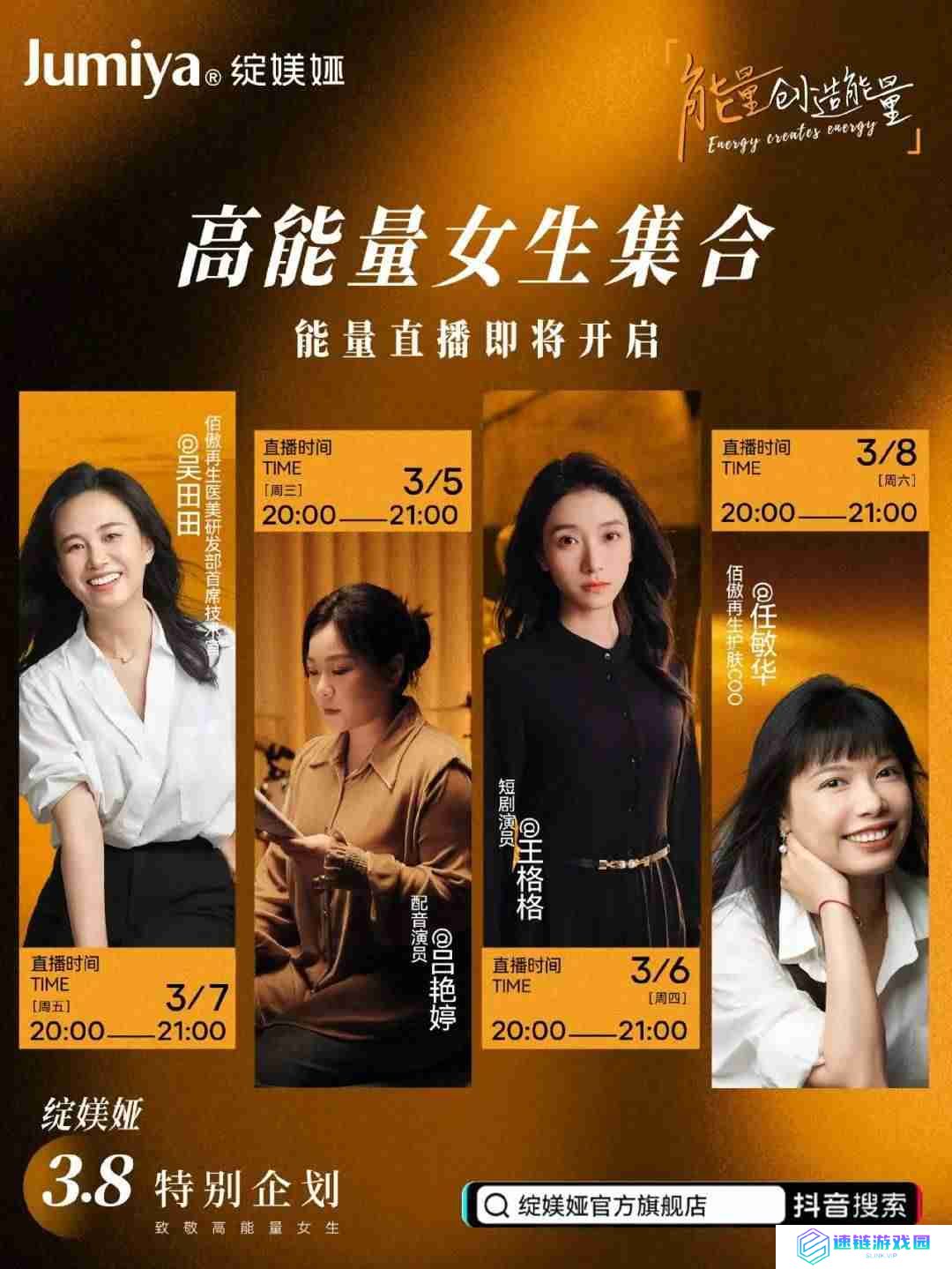 致敬高能量女生：科学家品牌如何用情感营销引发共鸣