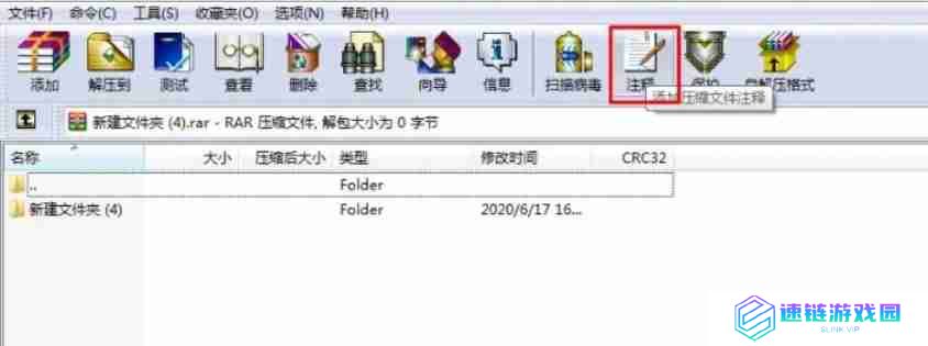 WinRAR怎么给文件注释-WinRAR给文件注释的方法