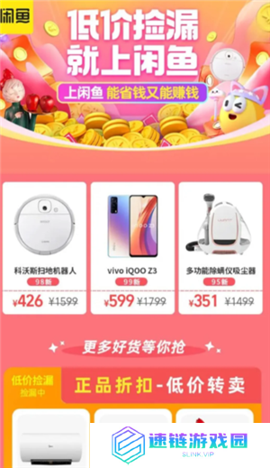 闲鱼微信小程序和咸鱼app有什么区别吗 闲鱼微信小程序和咸鱼app互通吗