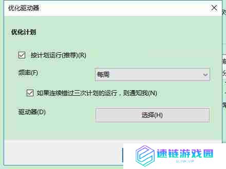 电脑碎片整理的步骤（系统碎片免费清理工具）