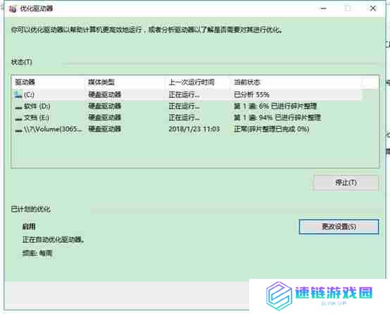 电脑碎片整理的步骤（系统碎片免费清理工具）