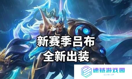 吕布暴力出装攻略（征战三国，吕布如何通过暴力出装成为战场上的绝对霸主）