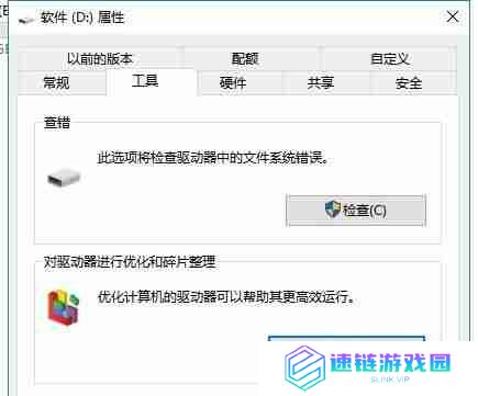 电脑碎片整理的步骤（系统碎片免费清理工具）