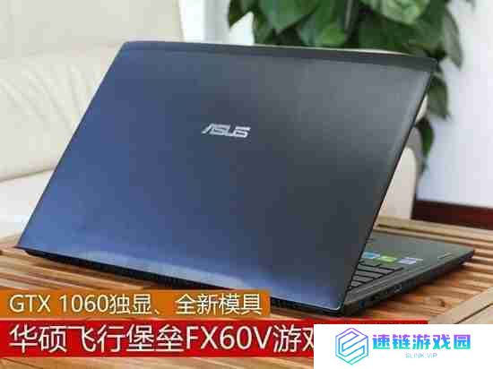 华硕飞行堡垒FX60评测:一款游戏性能出色的笔记本电脑