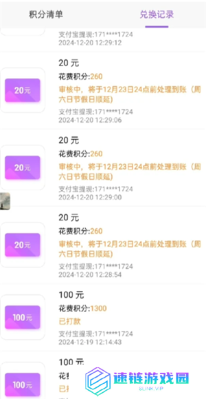 爱聊app怎么聊天挣钱 爱聊app赚钱攻略