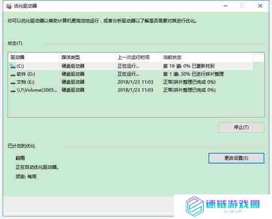 电脑碎片整理的步骤（系统碎片免费清理工具）