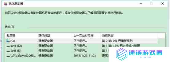 电脑碎片整理的步骤（系统碎片免费清理工具）