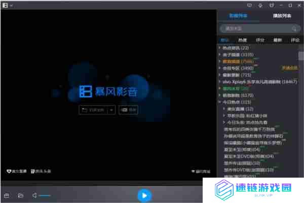 暴风影音5怎么录像,暴风影音5录像的方法