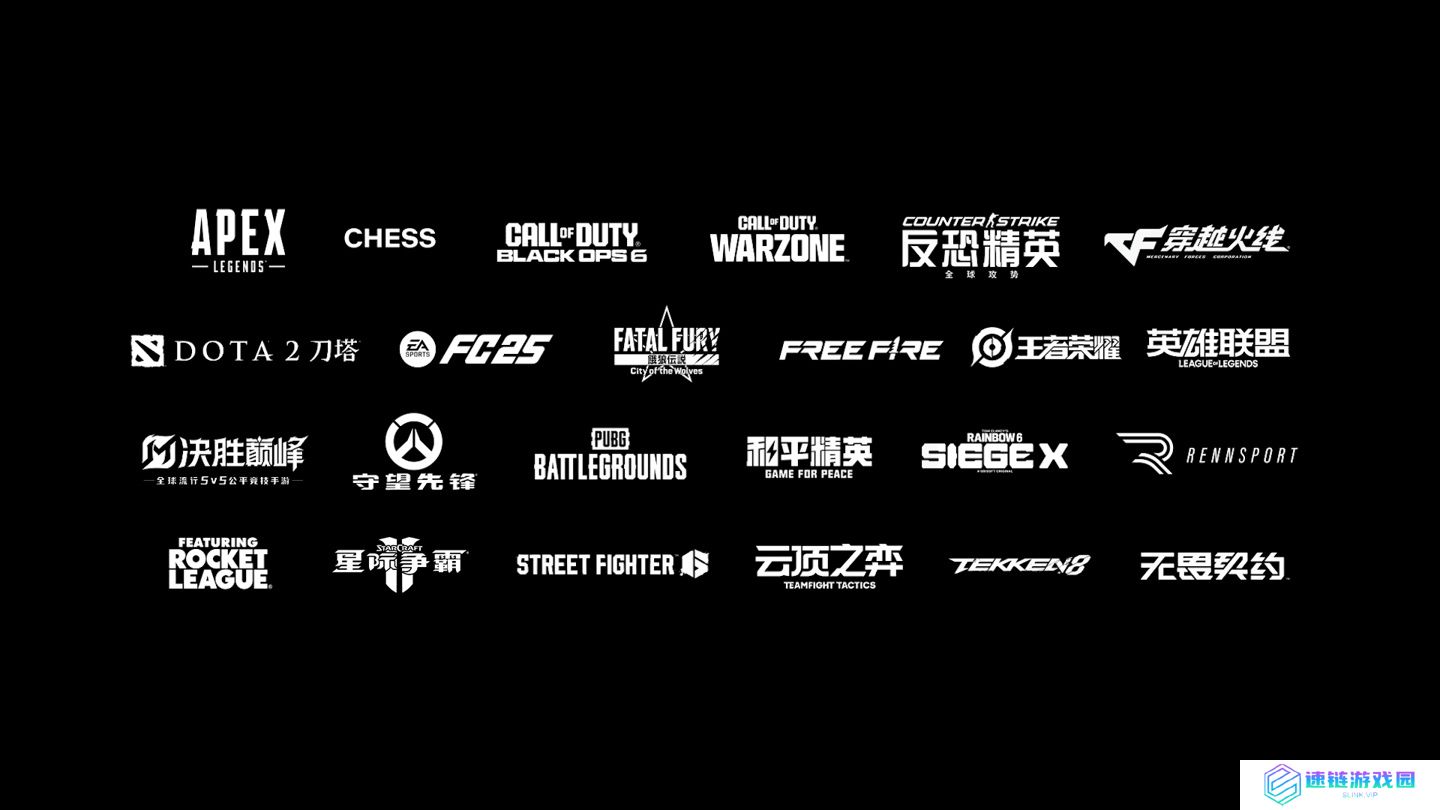 超 7000 万美元奖金创纪录，2025 电竞世界杯公布英雄联盟、DOTA2 等 24 个正赛项目
