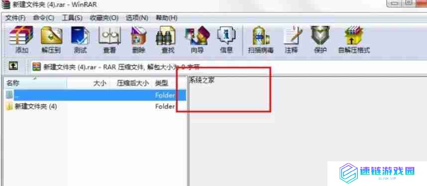 WinRAR怎么给文件注释-WinRAR给文件注释的方法