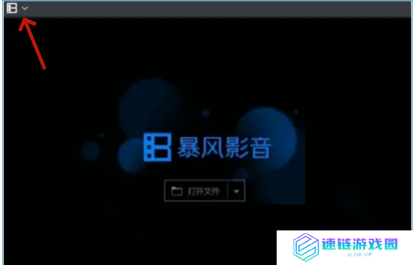 暴风影音5怎么录像，暴风影音5录像的方法