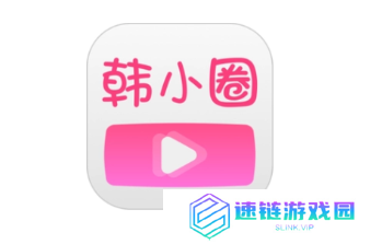 韩小圈为什么看不了剧 韩小圈看广告看不了怎么回事